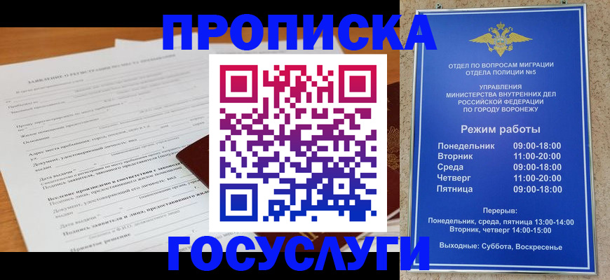 прописка штамп в Приволжске